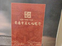 -山西会馆·晋菜·晋商宴·民俗博物馆(体育路店)