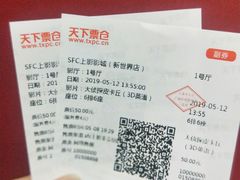 -SFC上影影城(新世界店)