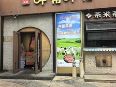 -呷哺呷哺 黄金牧场 (欢乐谷店)