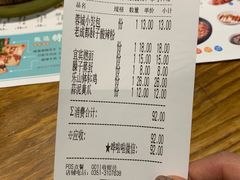 蒜泥黄瓜-蓉李记成都名小吃(太原龙湖万达店)