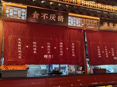 -探花·意境江南菜·唐伯虎文化体验店·松鼠桂鱼(观前店)