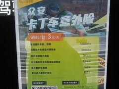 -赛卡联盟卡丁车馆(上海世博店)