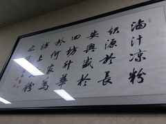 -何老二卤汁凉粉