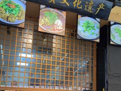 -谢老五跷脚牛肉·非遗传承店