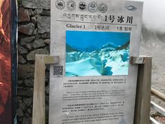-海螺沟风景区