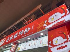 -桂湘缘卤味螺蛳粉