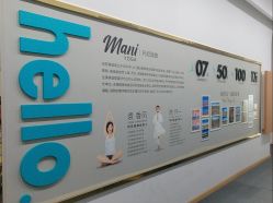 点击看大图 -玛尼瑜伽·普拉提