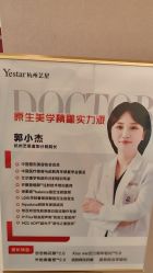 -Yestar杭州艺星医疗美容医院