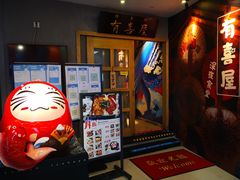 -有喜屋·深夜食堂(北京西路店)