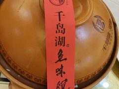-千岛湖鱼味馆(十字街总店)