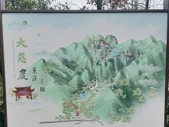 -大慈岩风景区