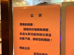 -玉华台饭庄(裕中西里小区店)