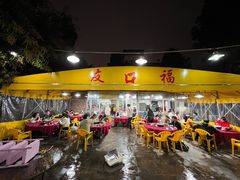 -友口福(大良店)