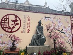 -成都杜甫草堂博物馆