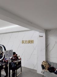 -东方美妍