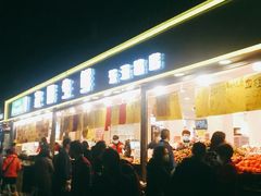 -家辉生鲜超市(东五路店)