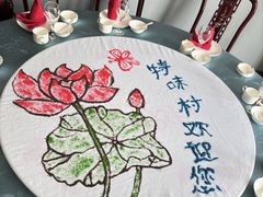 -特味村大酒店(南三环店)