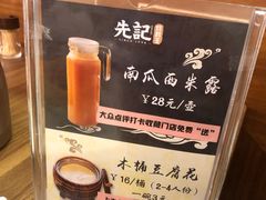 -先记烧鹅王·本地粤菜(福永店)