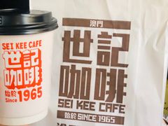 -世记咖啡(氹仔外卖店)