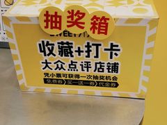 -7分甜(苏州中心店)