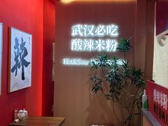 -鹤江桥·红油牛肉粉(SKP店)