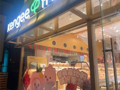 -仟吉·ART FARM主题店(菱角湖万达店)