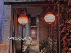 -四喜小胖·北京涮肉(五道营店)