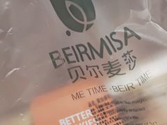 -贝尔麦莎(城上城店)