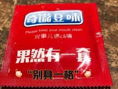 -奇滋豆味(南十四道街店)