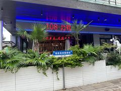 -108·公社·创意餐厅·LIVE HOUSE(李公堤店)