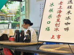 -逸桂禾面馆