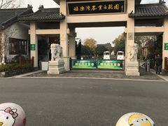-嬉乐湾休闲旅游区