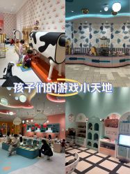 -奈尔宝·儿童乐园·亲子餐厅(苏州大悦城店)