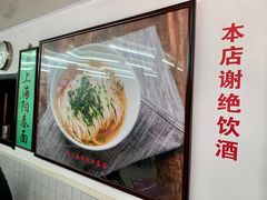 -逸桂禾面馆