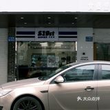 无锡美食 | 💙 还记得头文字D里的汉堡店吗