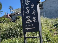 -和顺古镇