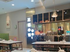 -苏湘小馆·不做预制菜(青年公社店)