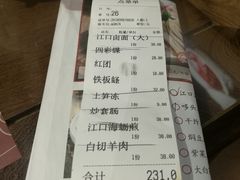 账单-小莆天(元帅路店)