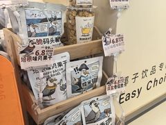 -Yee3·三号椰(上海中山公园龙之梦店)