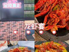 -金陵暴走小龙虾·迷踪蟹(凯德MALL店)