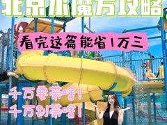 -欢乐水魔方水世界