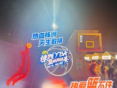 -株洲市体育中心体育场