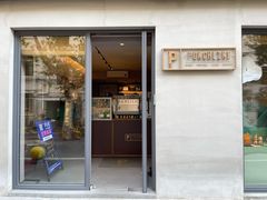 门面-Punchline Coffee&Roaster(同济大学店)