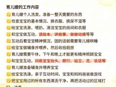 -大班家政月嫂育儿嫂(总部店)