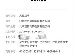 -北京观赏动物医院·24小时大型综合·猫专科·异宠专科