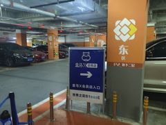 -盒马X会员店(王府井奥莱UP TOWN店)