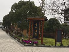 -庐山天沐温泉度假村