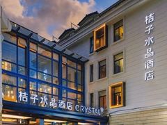 -杭州西湖桔子水晶酒店