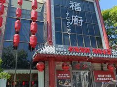 -桂园餐厅(五大道店)