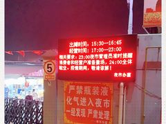 -大学城夜市大排档(凤栖路店)